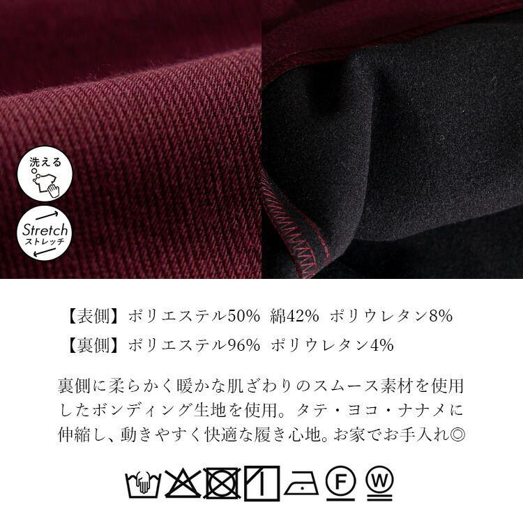 【送料無料】ストレッチボンディングカラーパンツ 5色 M-LL 洗える 10分丈 レディース ボトムス パンツ ワイドパンツ 股上深め ウエストゴム ボンディング |  | 23