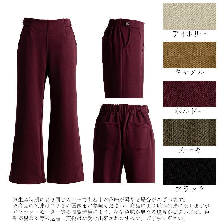 【送料無料】ストレッチボンディングカラーパンツ 5色 M-LL 洗える 10分丈 レディース ボトムス パンツ ワイドパンツ 股上深め ウエストゴム ボンディング |  | 24