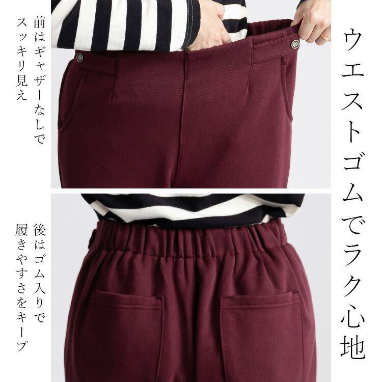 【送料無料】ストレッチボンディングカラーパンツ 5色 M-LL 洗える 10分丈 レディース ボトムス パンツ ワイドパンツ 股上深め ウエストゴム ボンディング |  | 09