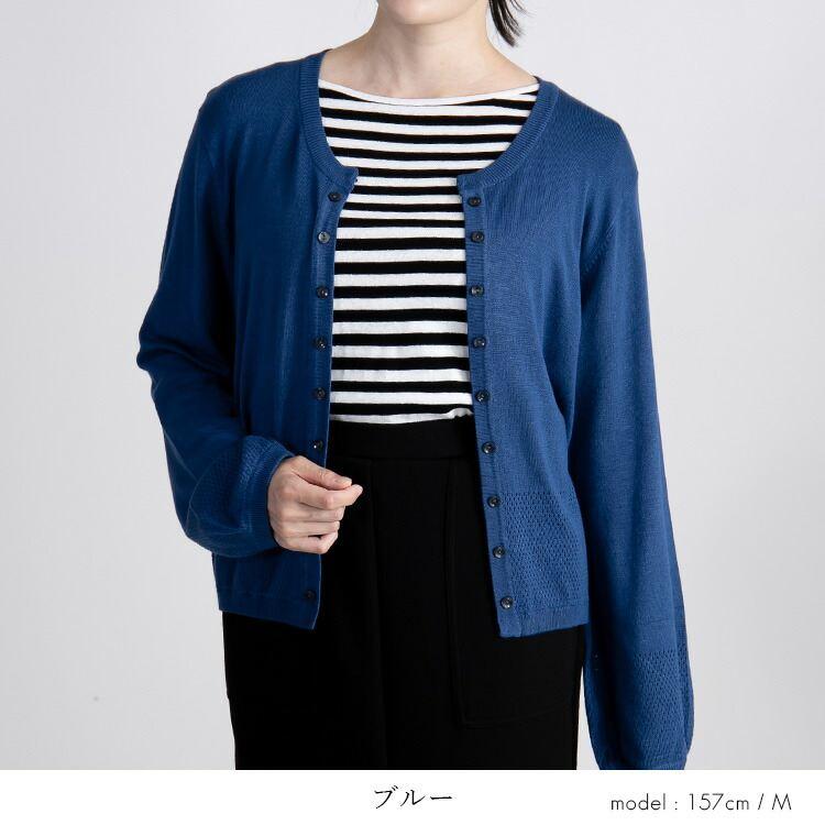 【送料無料】裾透かし編みニットカーディガン 5色 M L 洗える 長袖 レディース トップス ニット カーディガン 羽織り 無地 透かし編み ソフト 春秋冬 |  | 10