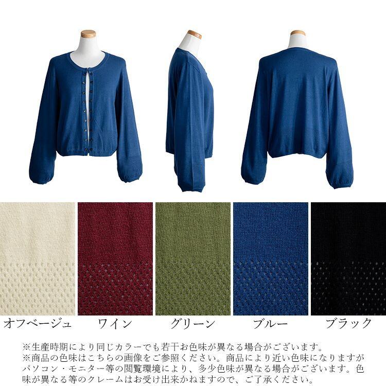 【送料無料】裾透かし編みニットカーディガン 5色 M L 洗える 長袖 レディース トップス ニット カーディガン 羽織り 無地 透かし編み ソフト 春秋冬 |  | 18
