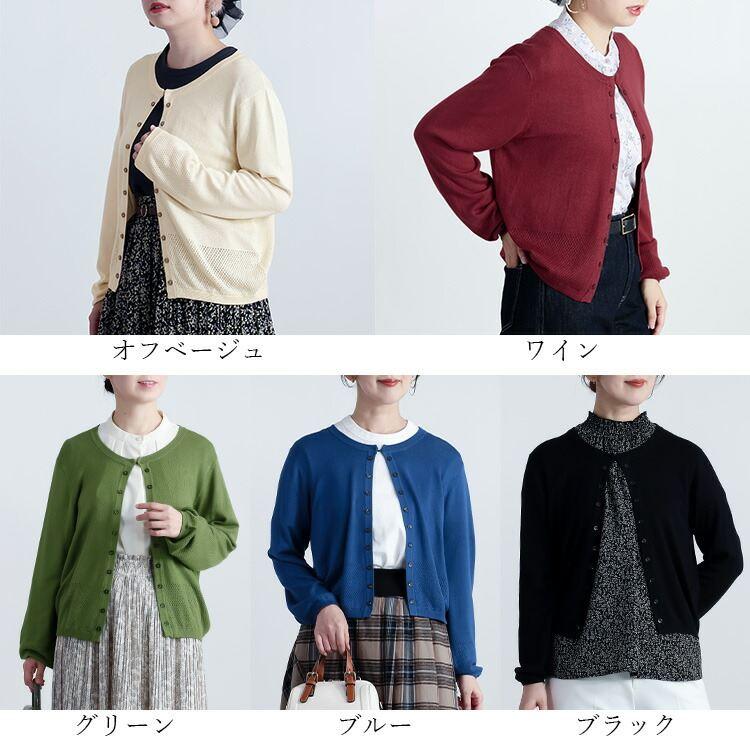 【送料無料】裾透かし編みニットカーディガン 5色 M L 洗える 長袖 レディース トップス ニット カーディガン 羽織り 無地 透かし編み ソフト 春秋冬 |  | 01