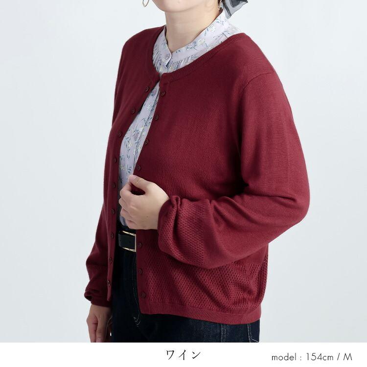 【送料無料】裾透かし編みニットカーディガン 5色 M L 洗える 長袖 レディース トップス ニット カーディガン 羽織り 無地 透かし編み ソフト 春秋冬 |  | 06