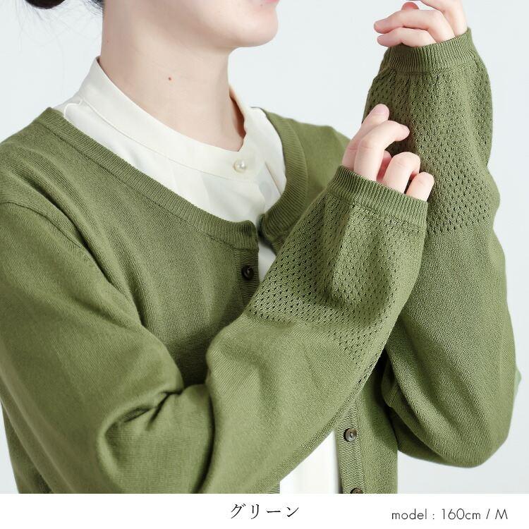 【送料無料】裾透かし編みニットカーディガン 5色 M L 洗える 長袖 レディース トップス ニット カーディガン 羽織り 無地 透かし編み ソフト 春秋冬 |  | 08