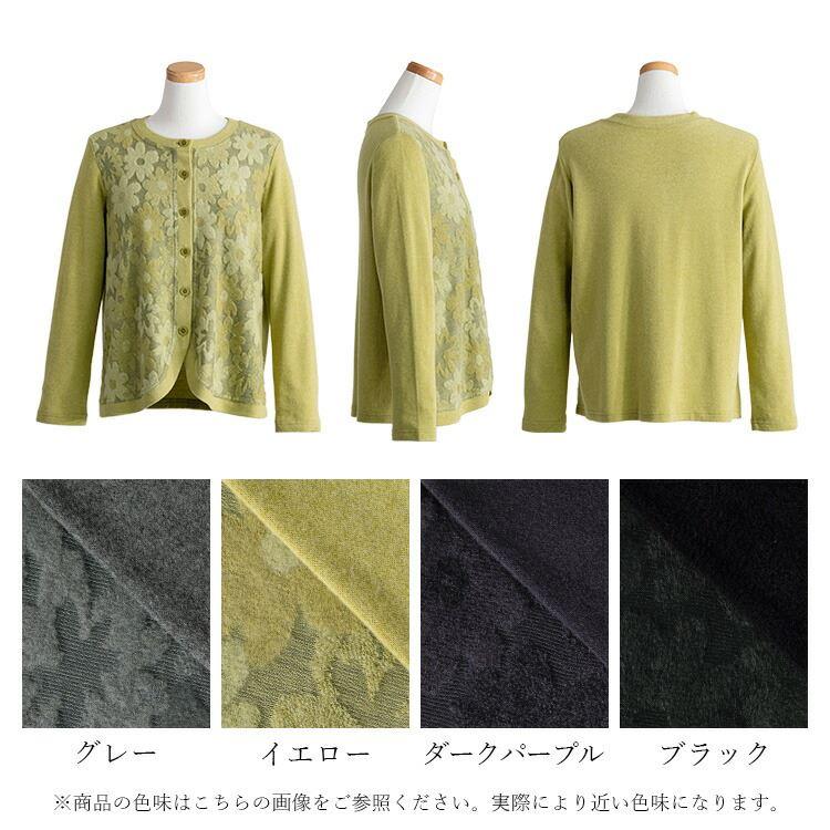 【送料無料/日本生地使用】 パイルジャガード花柄カーディガン 4色 M L 洗える 長袖 レディース トップス カーディガン ラウンドネック パイルジャガード |  | 16