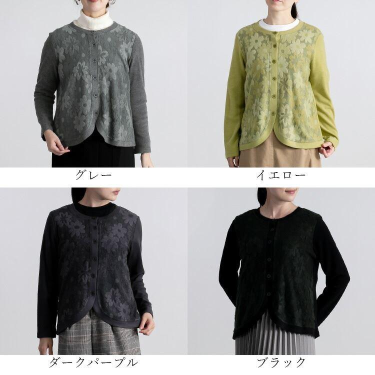 【送料無料/日本生地使用】 パイルジャガード花柄カーディガン 4色 M L 洗える 長袖 レディース トップス カーディガン ラウンドネック パイルジャガード |  | 01