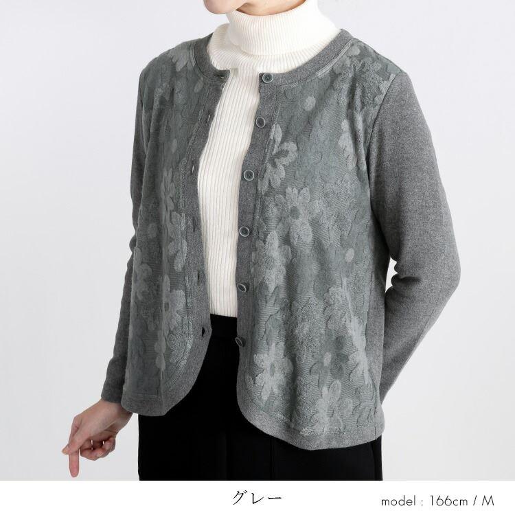【送料無料/日本生地使用】 パイルジャガード花柄カーディガン 4色 M L 洗える 長袖 レディース トップス カーディガン ラウンドネック パイルジャガード |  | 04