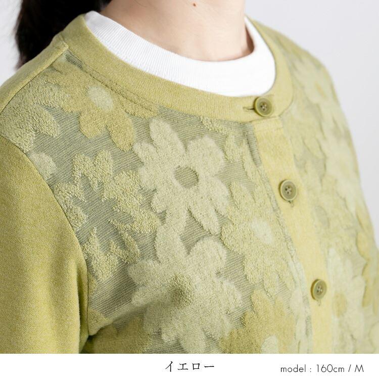 【送料無料/日本生地使用】 パイルジャガード花柄カーディガン 4色 M L 洗える 長袖 レディース トップス カーディガン ラウンドネック パイルジャガード |  | 06