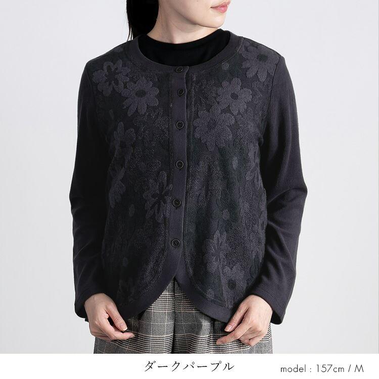 【送料無料/日本生地使用】 パイルジャガード花柄カーディガン 4色 M L 洗える 長袖 レディース トップス カーディガン ラウンドネック パイルジャガード |  | 08