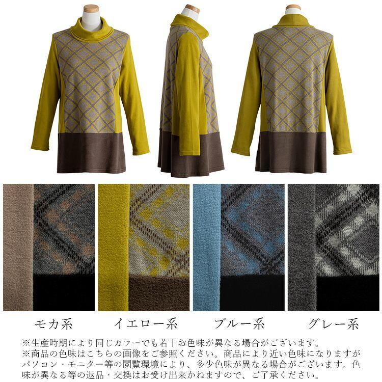 【送料無料】 オフタートルネックチュニック 4色 M L 洗える 長袖 レディース トップス チュニック Aライン オフタートル チェック柄 日本製生地 体型カバー |  | 16