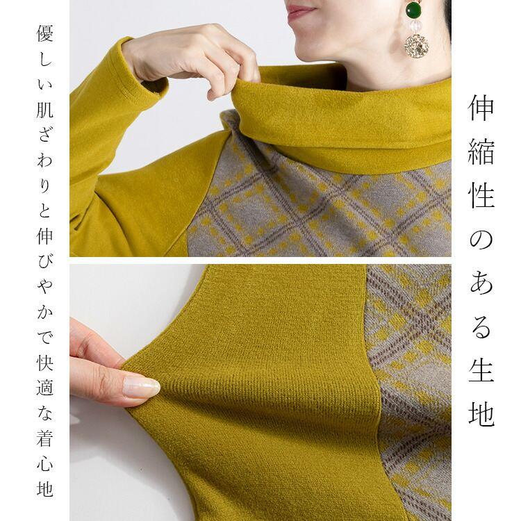 【送料無料】 オフタートルネックチュニック 4色 M L 洗える 長袖 レディース トップス チュニック Aライン オフタートル チェック柄 日本製生地 体型カバー |  | 03