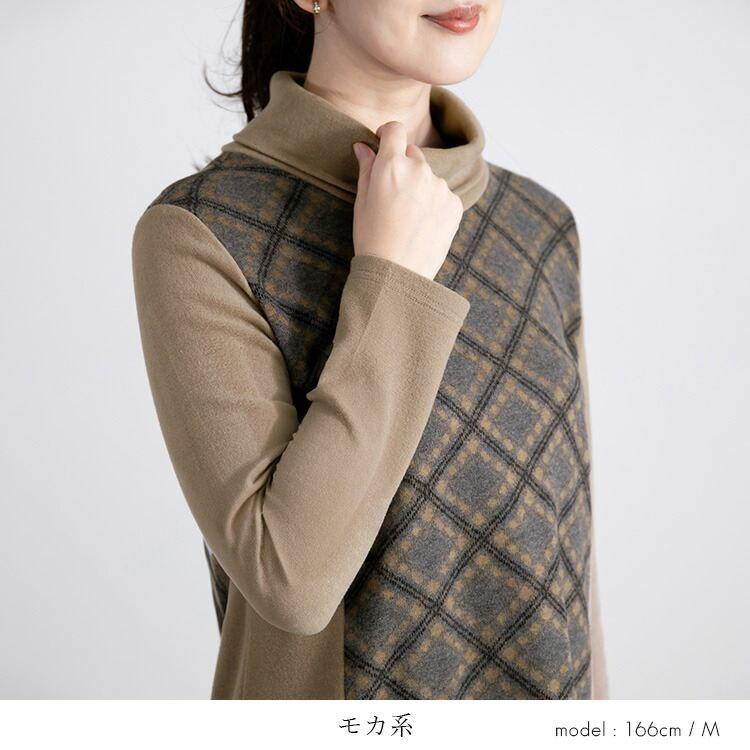 【送料無料】 オフタートルネックチュニック 4色 M L 洗える 長袖 レディース トップス チュニック Aライン オフタートル チェック柄 日本製生地 体型カバー |  | 04