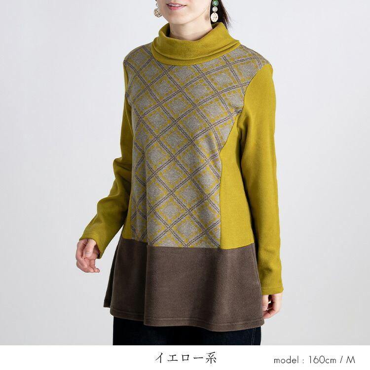 【送料無料】 オフタートルネックチュニック 4色 M L 洗える 長袖 レディース トップス チュニック Aライン オフタートル チェック柄 日本製生地 体型カバー |  | 06