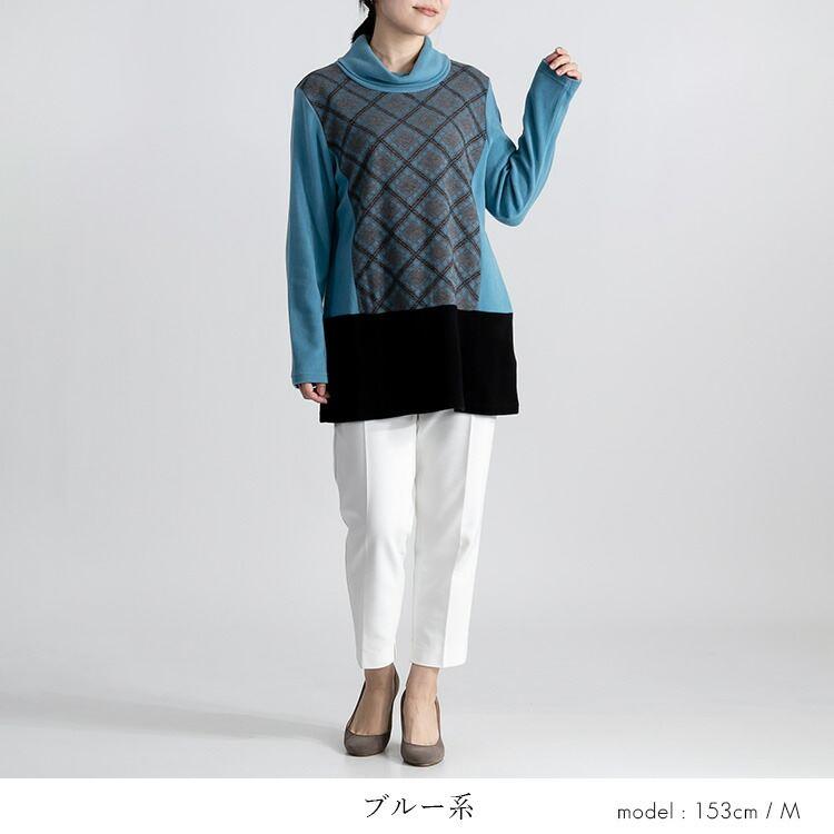 【送料無料】 オフタートルネックチュニック 4色 M L 洗える 長袖 レディース トップス チュニック Aライン オフタートル チェック柄 日本製生地 体型カバー |  | 08