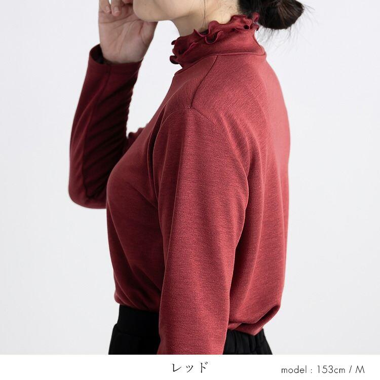 【送料無料/日本製】 フリルハイネックカットソー 4色 M-LL 洗える 長袖 レディース トップス インナー カットソー Tシャツ ハイネック メロウ 体型カバー |  | 10