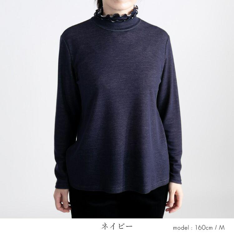 【送料無料/日本製】 フリルハイネックカットソー 4色 M-LL 洗える 長袖 レディース トップス インナー カットソー Tシャツ ハイネック メロウ 体型カバー |  | 12