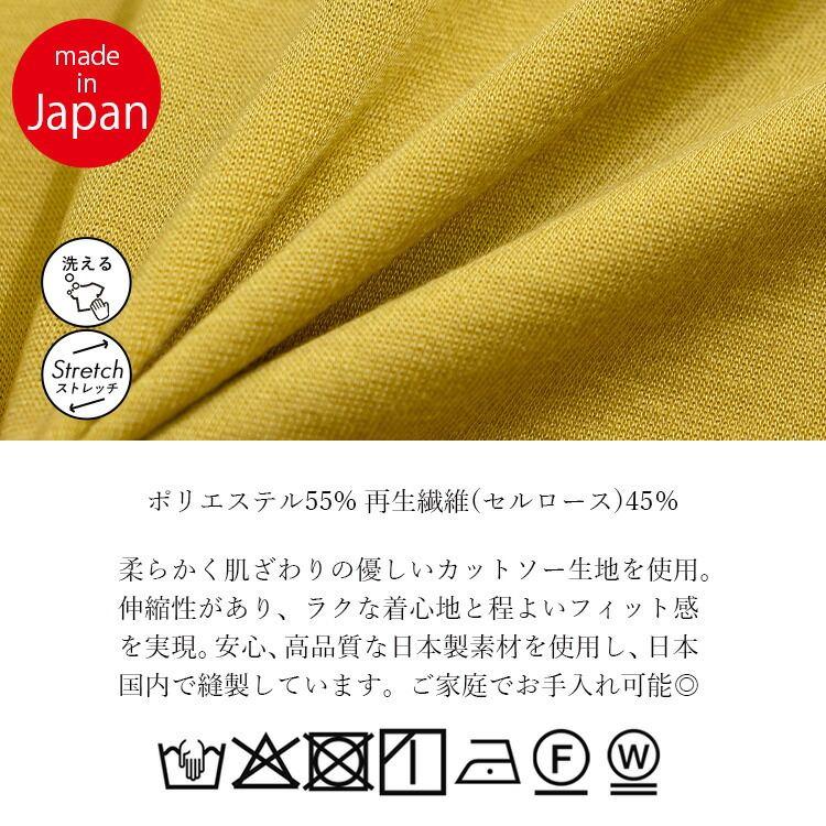 【送料無料/日本製】 フリルハイネックカットソー 4色 M-LL 洗える 長袖 レディース トップス インナー カットソー Tシャツ ハイネック メロウ 体型カバー |  | 17