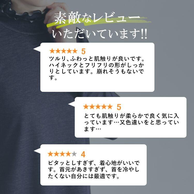 【送料無料/日本製】 フリルハイネックカットソー 4色 M-LL 洗える 長袖 レディース トップス インナー カットソー Tシャツ ハイネック メロウ 体型カバー |  | 01