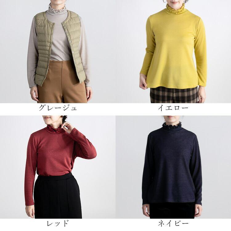 【送料無料/日本製】 フリルハイネックカットソー 4色 M-LL 洗える 長袖 レディース トップス インナー カットソー Tシャツ ハイネック メロウ 体型カバー |  | 02
