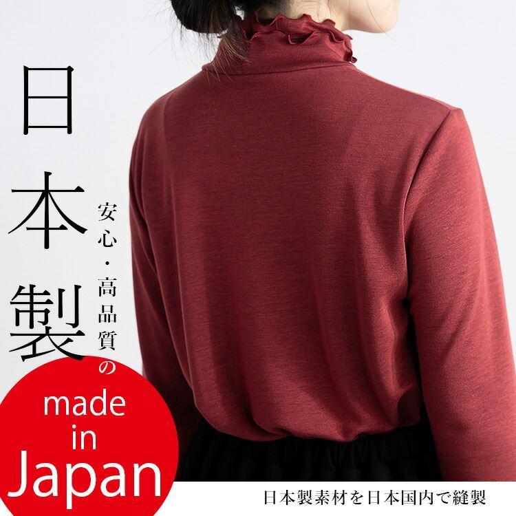 【送料無料/日本製】 フリルハイネックカットソー 4色 M-LL 洗える 長袖 レディース トップス インナー カットソー Tシャツ ハイネック メロウ 体型カバー |  | 03