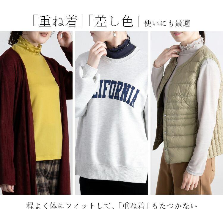 【送料無料/日本製】 フリルハイネックカットソー 4色 M-LL 洗える 長袖 レディース トップス インナー カットソー Tシャツ ハイネック メロウ 体型カバー |  | 05