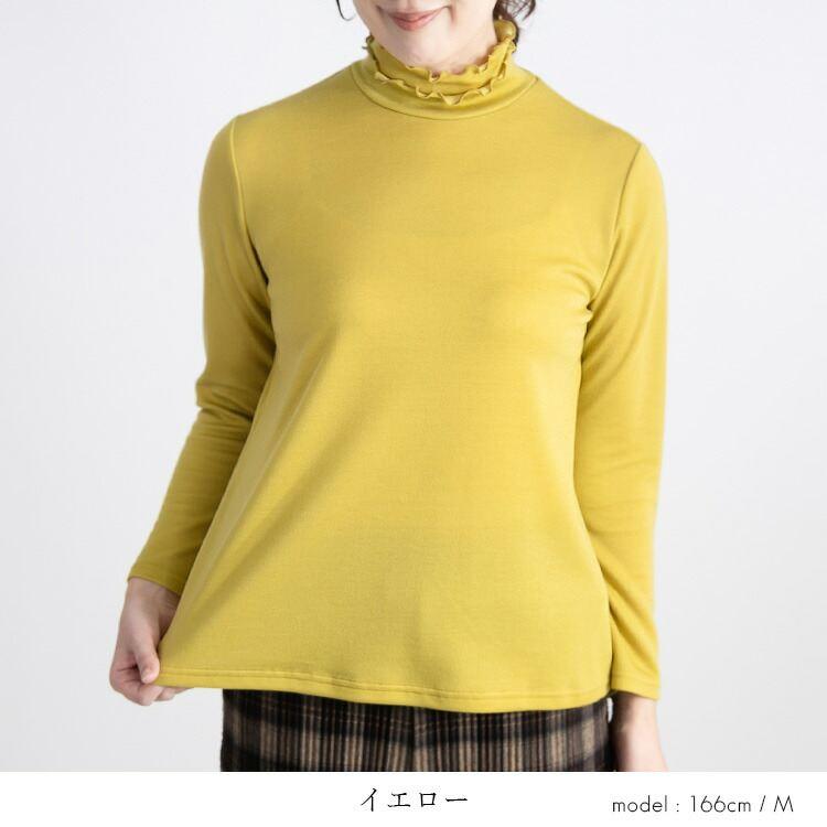 【送料無料/日本製】 フリルハイネックカットソー 4色 M-LL 洗える 長袖 レディース トップス インナー カットソー Tシャツ ハイネック メロウ 体型カバー |  | 08
