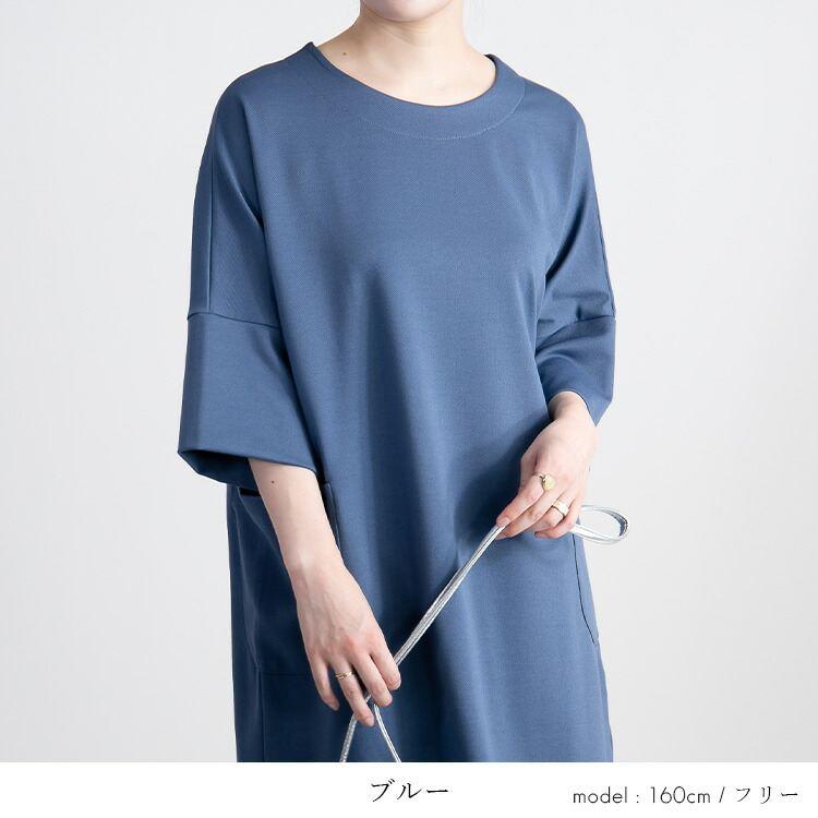 【大幅値下】 ゆったりポケット付きチュニック 4色 M-L 洗える 七分袖 レディース トップス チュニック ストレッチ Aライン 重ね着 体型カバー お尻隠し 春秋冬 |  | 09