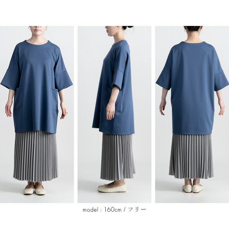 【大幅値下】 ゆったりポケット付きチュニック 4色 M-L 洗える 七分袖 レディース トップス チュニック ストレッチ Aライン 重ね着 体型カバー お尻隠し 春秋冬 |  | 10