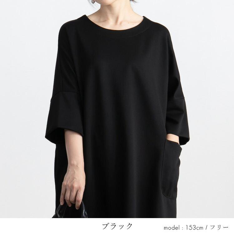 【大幅値下】 ゆったりポケット付きチュニック 4色 M-L 洗える 七分袖 レディース トップス チュニック ストレッチ Aライン 重ね着 体型カバー お尻隠し 春秋冬 |  | 11
