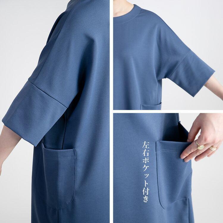 【大幅値下】 ゆったりポケット付きチュニック 4色 M-L 洗える 七分袖 レディース トップス チュニック ストレッチ Aライン 重ね着 体型カバー お尻隠し 春秋冬 |  | 14