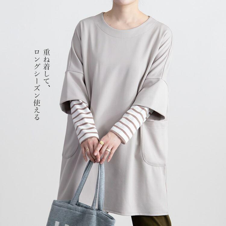 【大幅値下】 ゆったりポケット付きチュニック 4色 M-L 洗える 七分袖 レディース トップス チュニック ストレッチ Aライン 重ね着 体型カバー お尻隠し 春秋冬 |  | 06