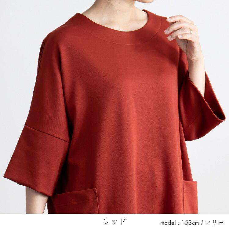 【大幅値下】 ゆったりポケット付きチュニック 4色 M-L 洗える 七分袖 レディース トップス チュニック ストレッチ Aライン 重ね着 体型カバー お尻隠し 春秋冬 |  | 07