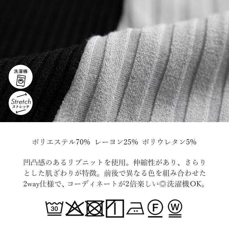 【送料無料/再入荷】 前後で着れる！2wayハイネックリブニット 5色 M-L 洗える 長袖 レディース トップス ニット カットソー 配色 リバーシブル 春秋冬 |  | 16