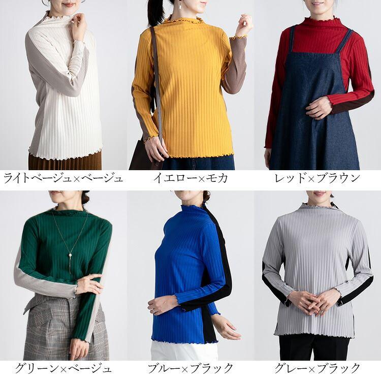 【送料無料/再入荷】 前後で着れる！2wayハイネックリブニット 5色 M-L 洗える 長袖 レディース トップス ニット カットソー 配色 リバーシブル 春秋冬 |  | 01