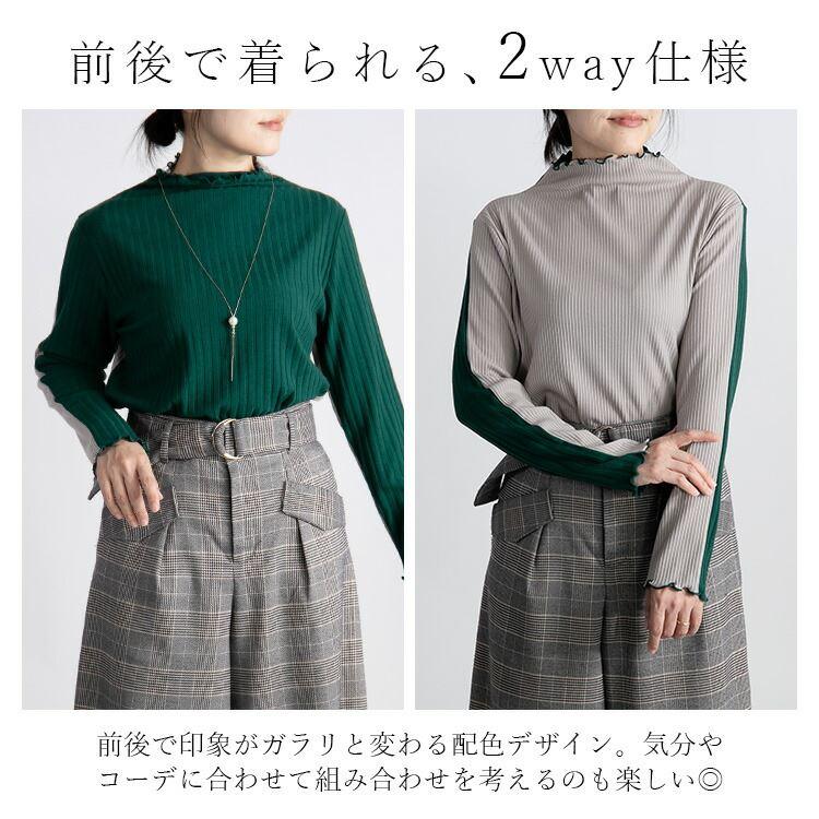 【送料無料/再入荷】 前後で着れる！2wayハイネックリブニット 5色 M-L 洗える 長袖 レディース トップス ニット カットソー 配色 リバーシブル 春秋冬 |  | 02