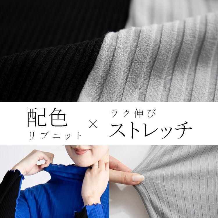 【送料無料/再入荷】 前後で着れる！2wayハイネックリブニット 5色 M-L 洗える 長袖 レディース トップス ニット カットソー 配色 リバーシブル 春秋冬 |  | 03