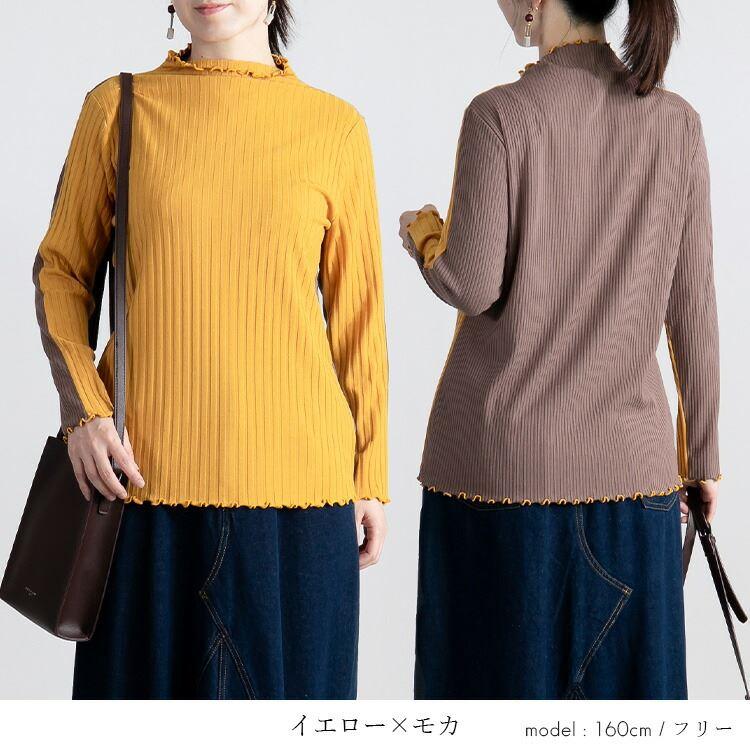 【送料無料/再入荷】 前後で着れる！2wayハイネックリブニット 5色 M-L 洗える 長袖 レディース トップス ニット カットソー 配色 リバーシブル 春秋冬 |  | 06