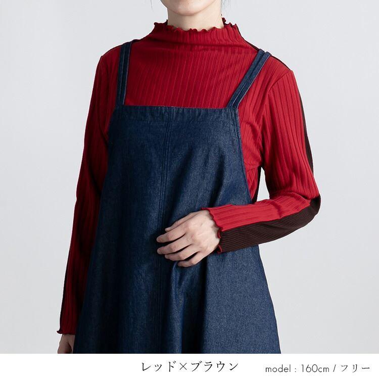 【送料無料/再入荷】 前後で着れる！2wayハイネックリブニット 5色 M-L 洗える 長袖 レディース トップス ニット カットソー 配色 リバーシブル 春秋冬 |  | 07