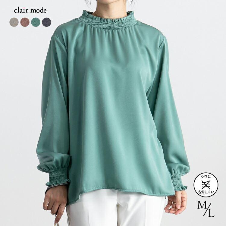 【送料無料】 美艶シャーリングブラウス 4色 M L 長袖 防シワ 洗える レディース トップス ブラウス シャーリング 無地 ツヤ感 落ち感 なめらか 春秋冬 1829 | 