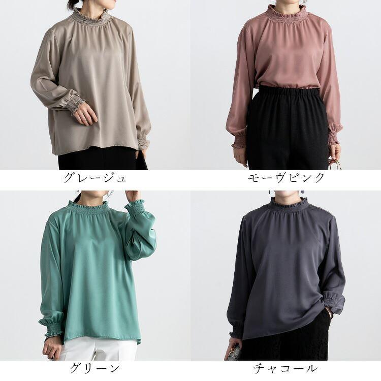 【送料無料】 美艶シャーリングブラウス 4色 M L 長袖 防シワ 洗える レディース トップス ブラウス シャーリング 無地 ツヤ感 落ち感 なめらか 春秋冬 1829 |  | 02