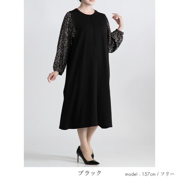 【大幅値下】 花柄使いワンピース 3色 M-L 洗える 長袖 レディース ワンピース ロングチュニック 体型隠し レイヤード風 Aライン 花柄 異素材 春秋冬 3239 |  | 11
