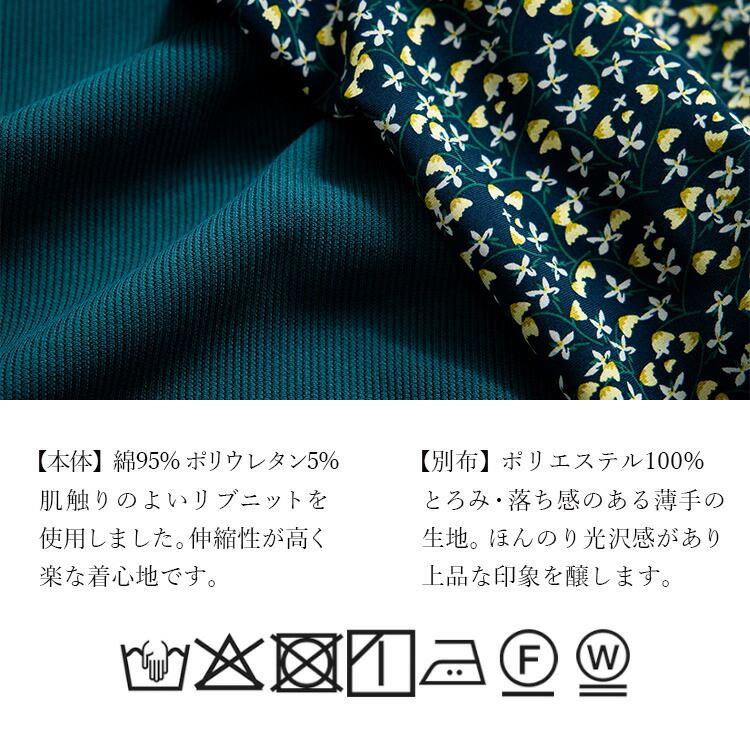 【大幅値下】 花柄使いワンピース 3色 M-L 洗える 長袖 レディース ワンピース ロングチュニック 体型隠し レイヤード風 Aライン 花柄 異素材 春秋冬 3239 |  | 18