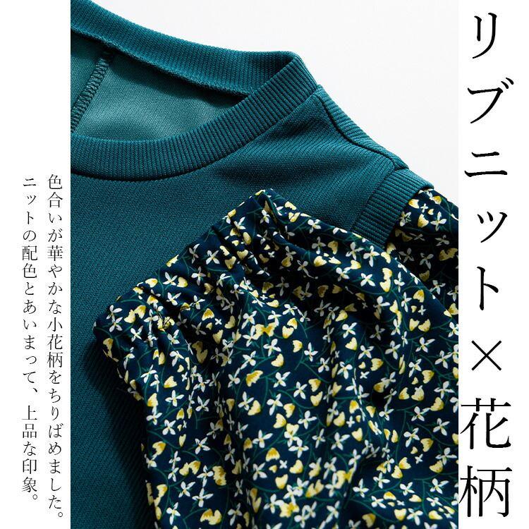 【大幅値下】 花柄使いワンピース 3色 M-L 洗える 長袖 レディース ワンピース ロングチュニック 体型隠し レイヤード風 Aライン 花柄 異素材 春秋冬 3239 |  | 01
