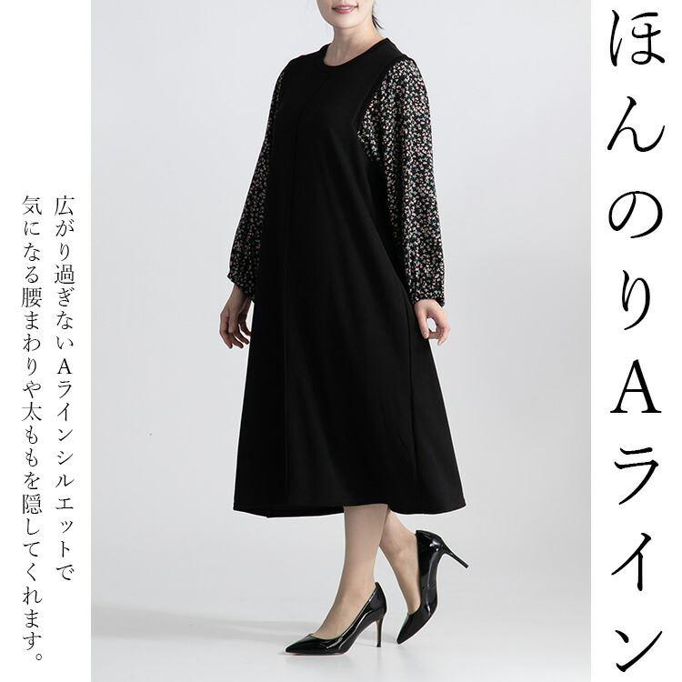 【大幅値下】 花柄使いワンピース 3色 M-L 洗える 長袖 レディース ワンピース ロングチュニック 体型隠し レイヤード風 Aライン 花柄 異素材 春秋冬 3239 |  | 03