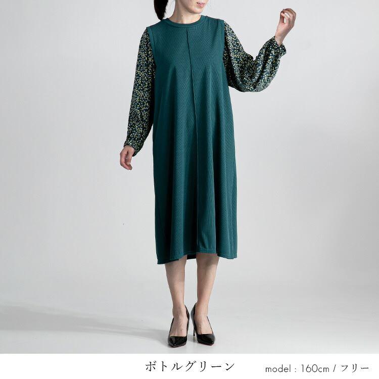 【大幅値下】 花柄使いワンピース 3色 M-L 洗える 長袖 レディース ワンピース ロングチュニック 体型隠し レイヤード風 Aライン 花柄 異素材 春秋冬 3239 |  | 08