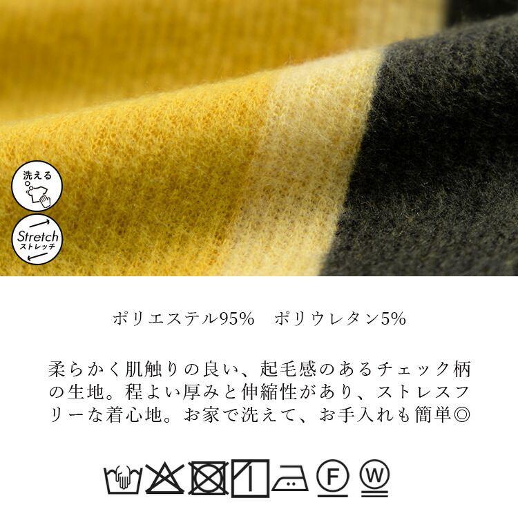 【送料無料】 チェック柄起毛チュニック 4色 M-L 洗える 長袖 レディース トップス チュニック カットソー オフタートルネック 格子柄 ビッグチェック 秋冬 |  | 17