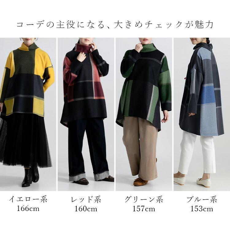 【送料無料】 チェック柄起毛チュニック 4色 M-L 洗える 長袖 レディース トップス チュニック カットソー オフタートルネック 格子柄 ビッグチェック 秋冬 |  | 02