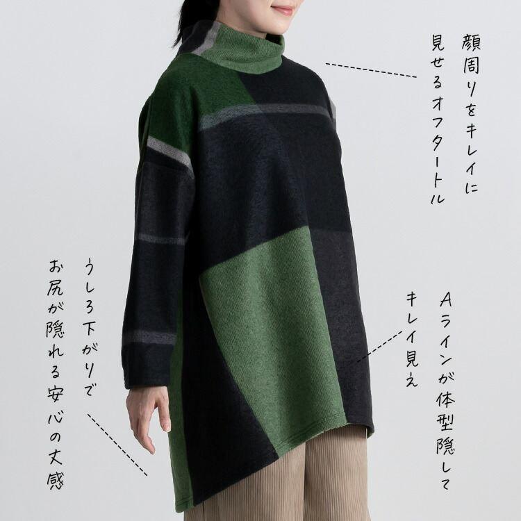【送料無料】 チェック柄起毛チュニック 4色 M-L 洗える 長袖 レディース トップス チュニック カットソー オフタートルネック 格子柄 ビッグチェック 秋冬 |  | 05