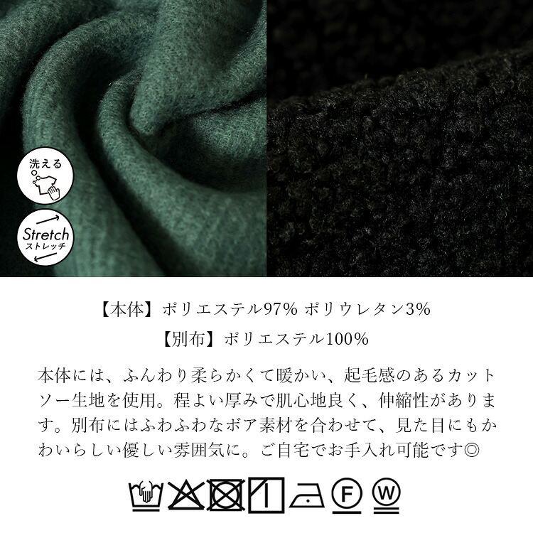【新作】【送料無料】 ボア使い切替タートルネックチュニック M L 洗える 長袖 楽ちん レディース トップス チュニック カットソー ハイネック スリット入り |  | 14