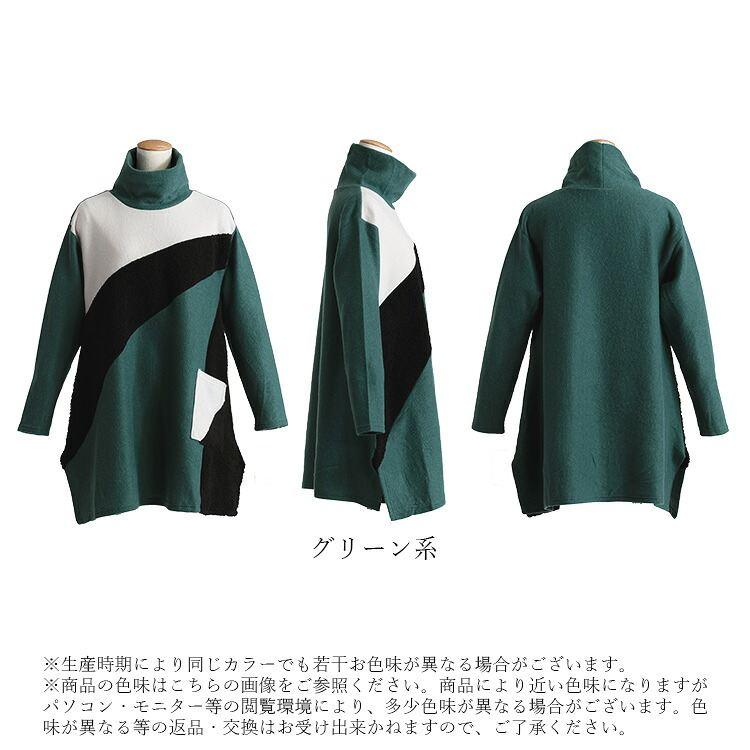 【新作】【送料無料】 ボア使い切替タートルネックチュニック M L 洗える 長袖 楽ちん レディース トップス チュニック カットソー ハイネック スリット入り |  | 15